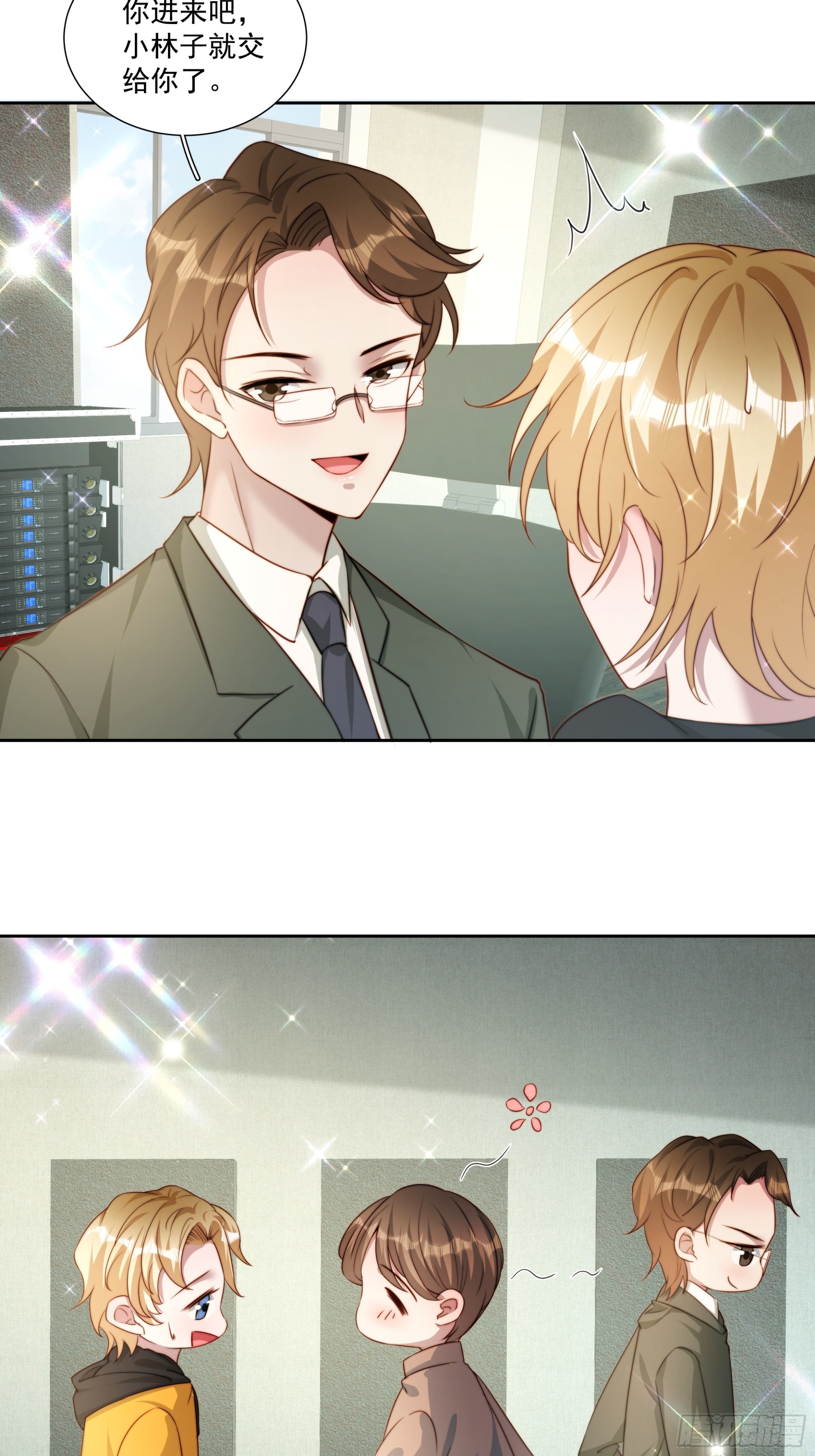 81 你什么意思-第82话