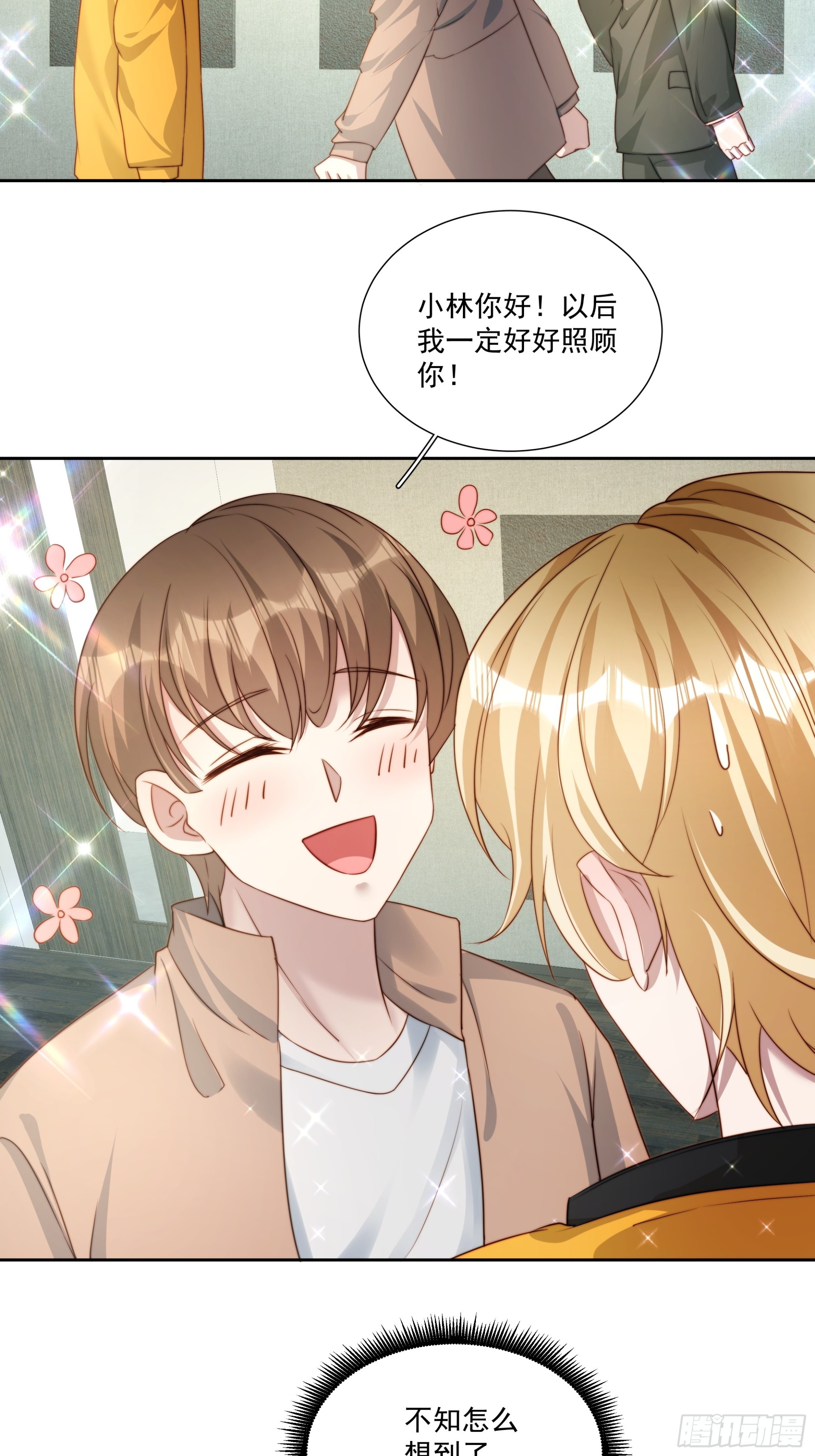 81 你什么意思-第82话