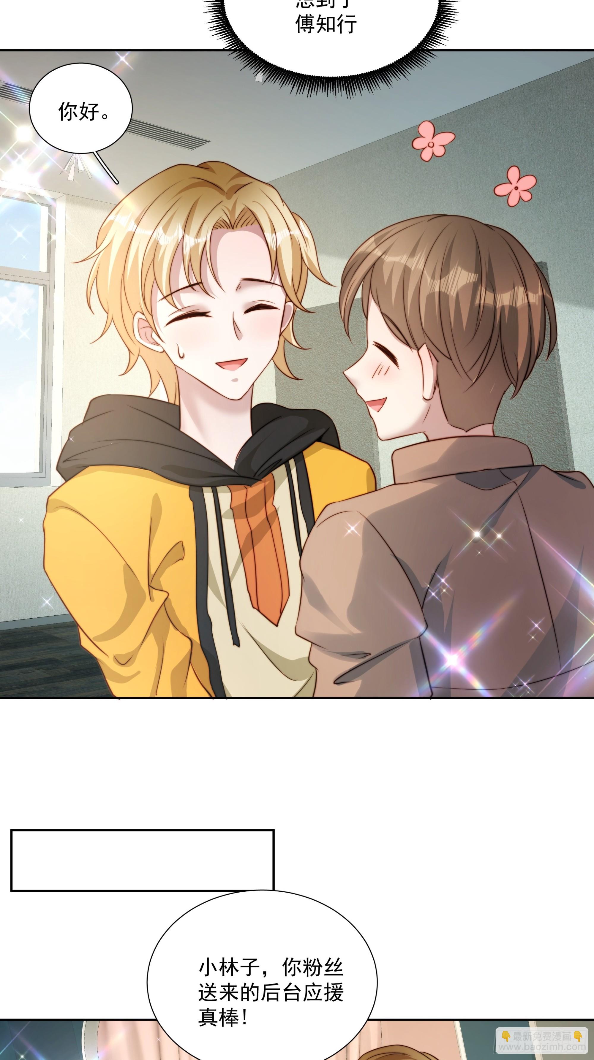 81 你什么意思-第82话