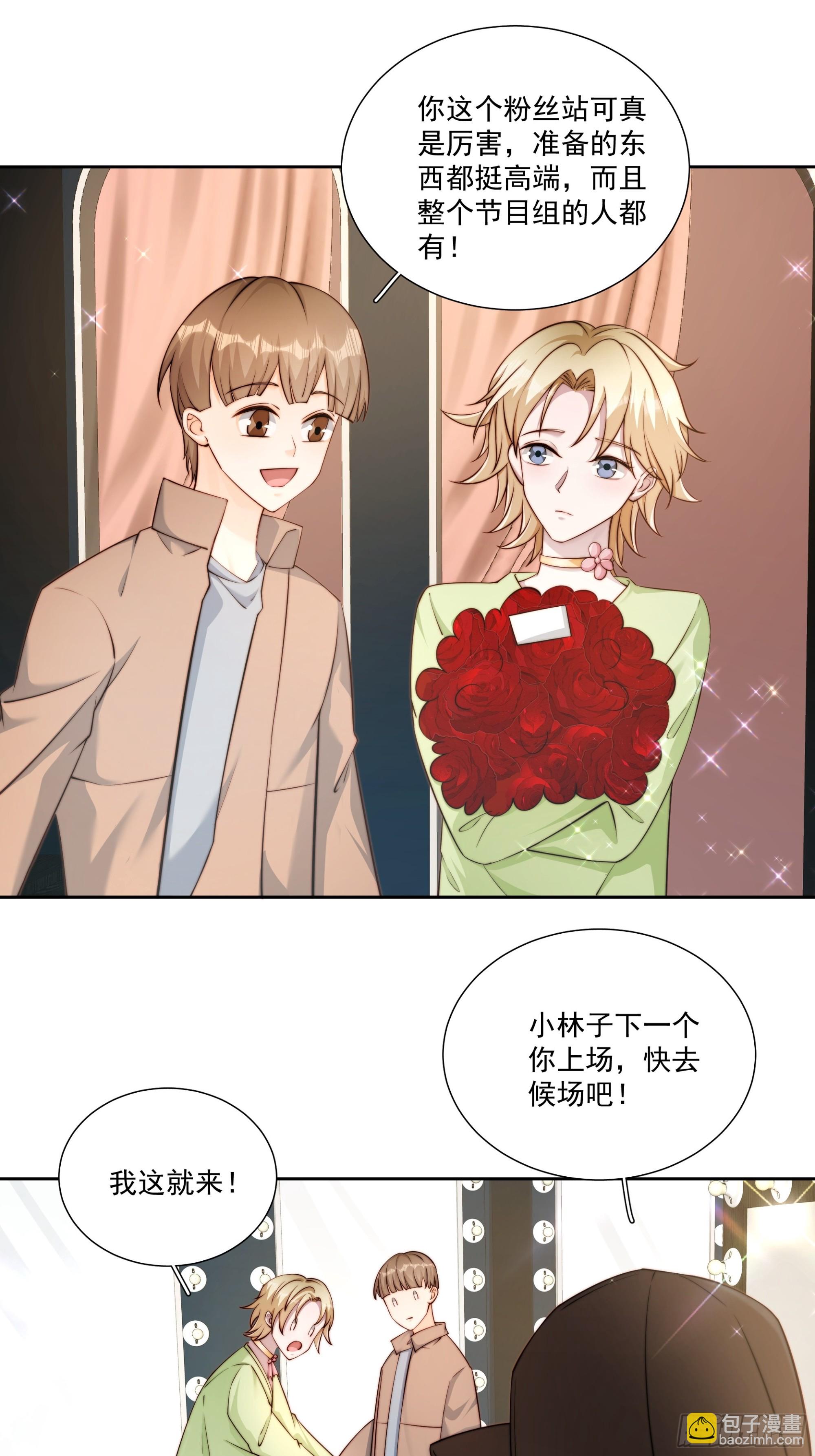 81 你什么意思-第82话