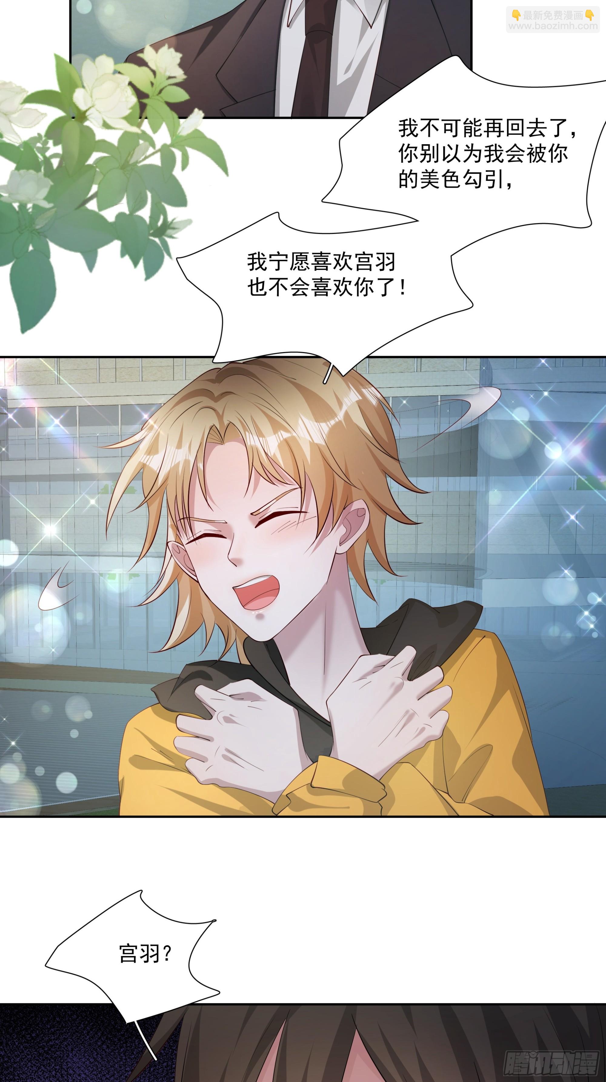 81 你什么意思-第82话