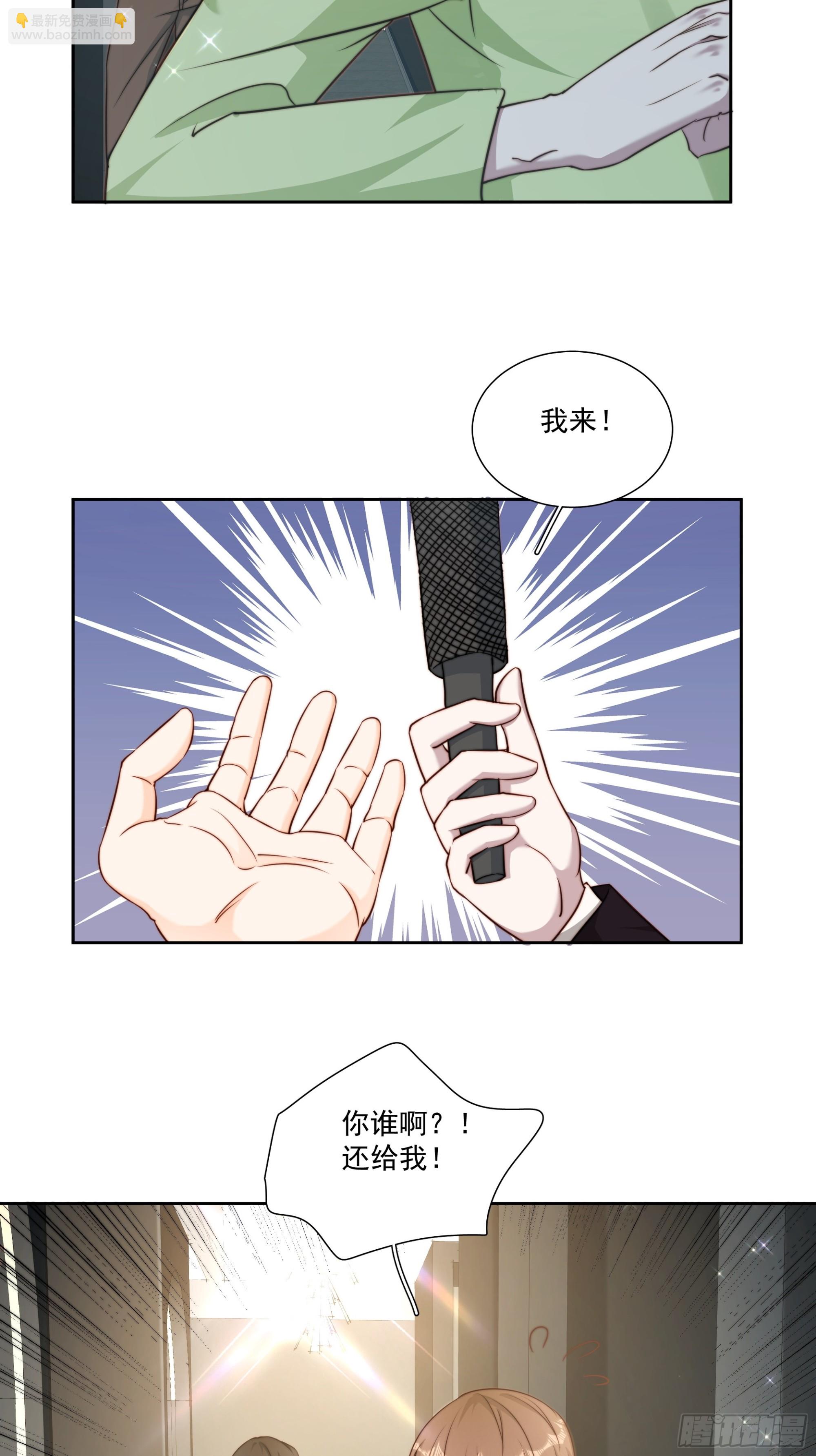 81 你什么意思-第82话