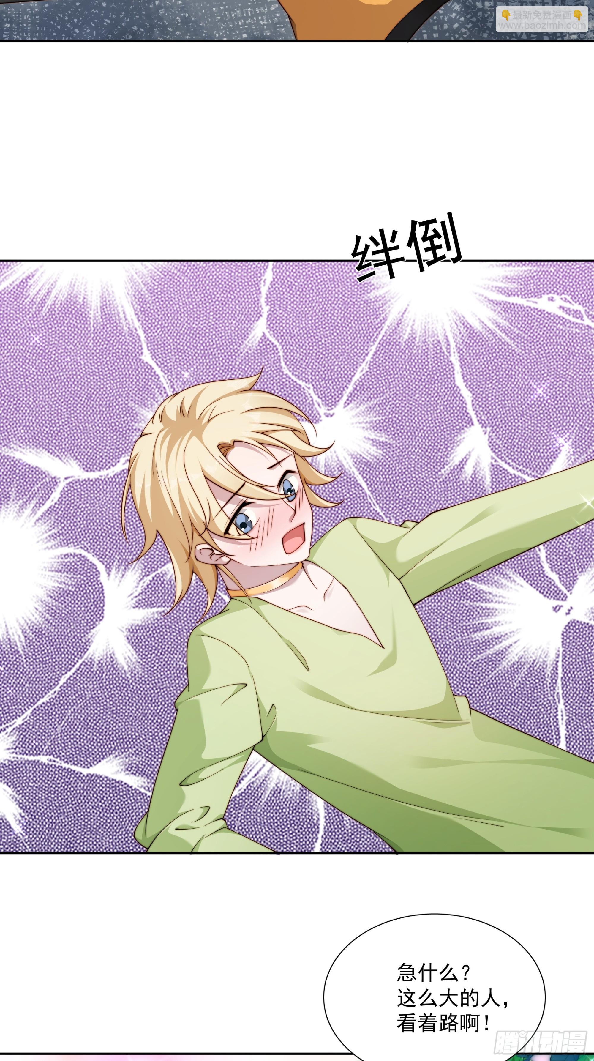 81 你什么意思-第82话