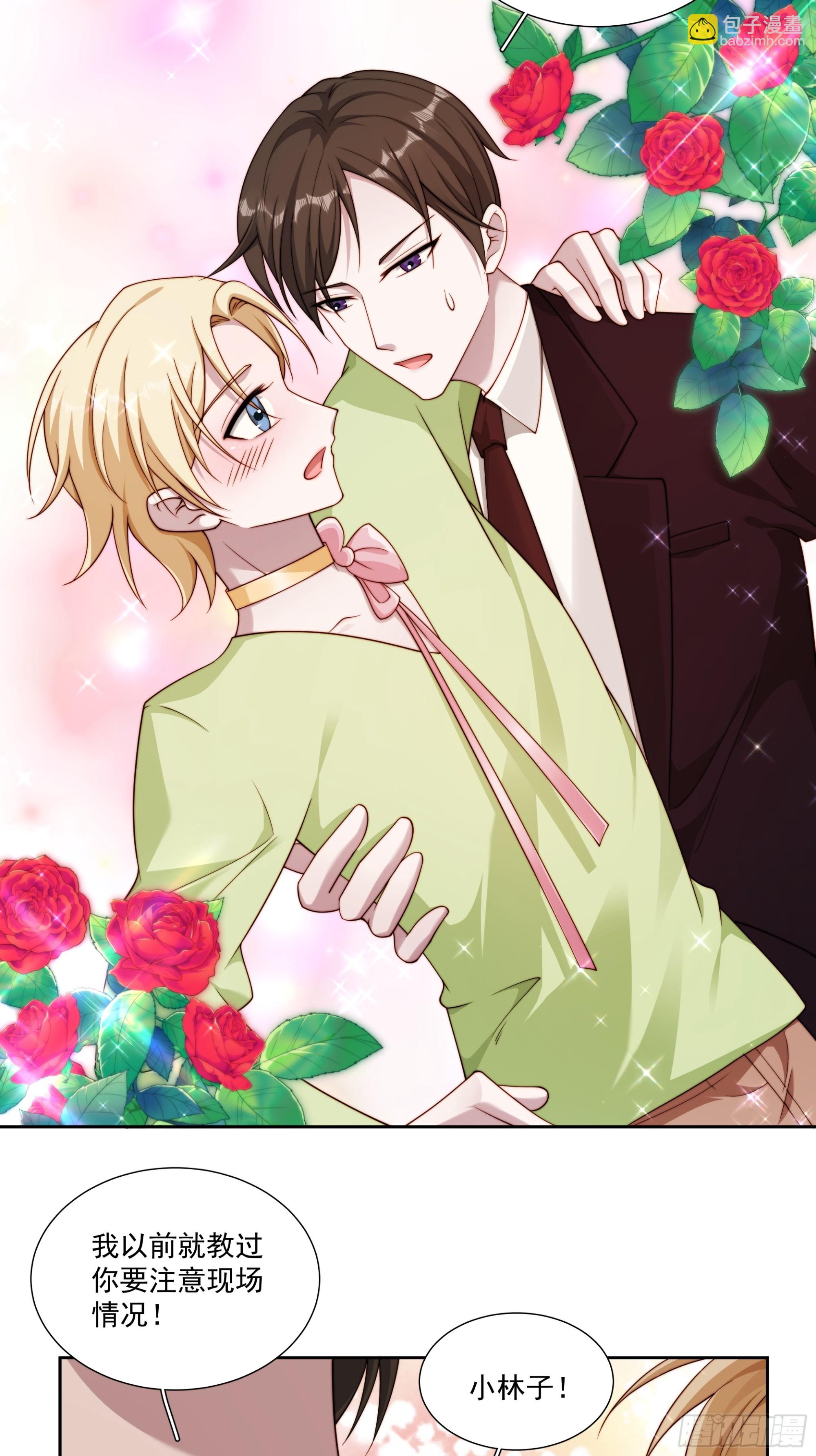 81 你什么意思-第82话