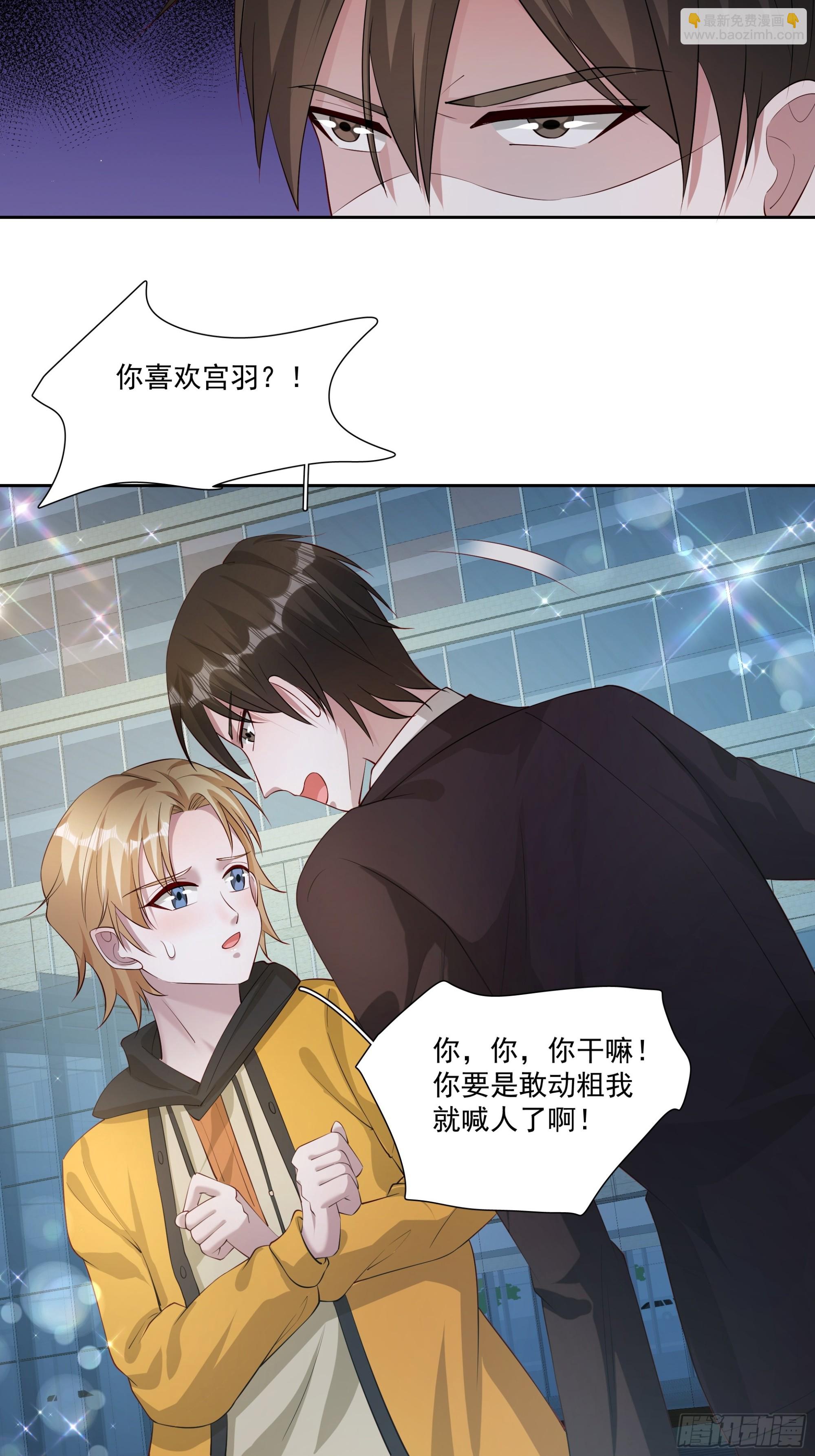 81 你什么意思-第82话