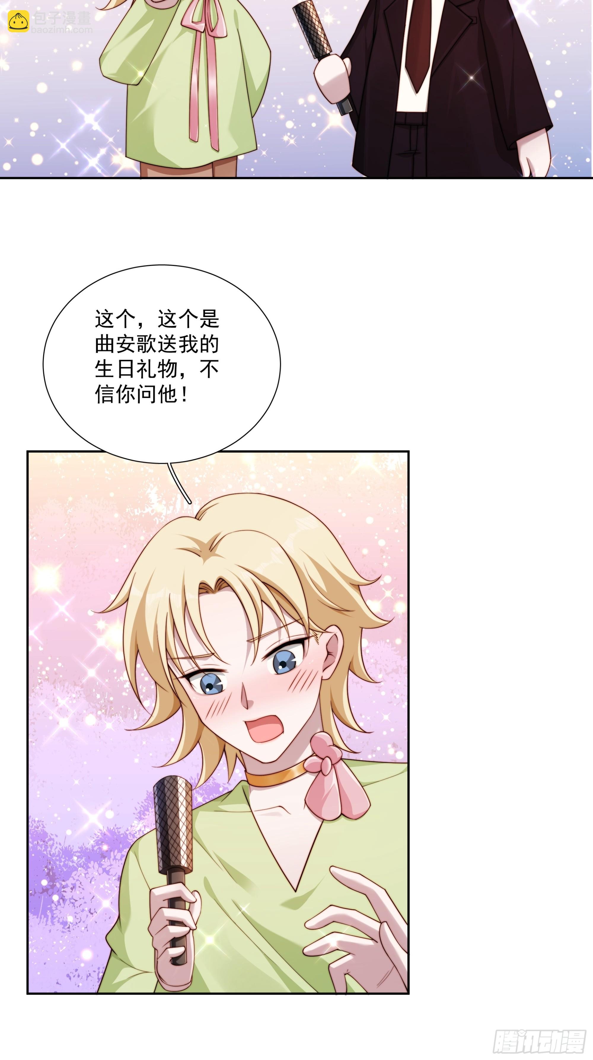 81 你什么意思-第82话