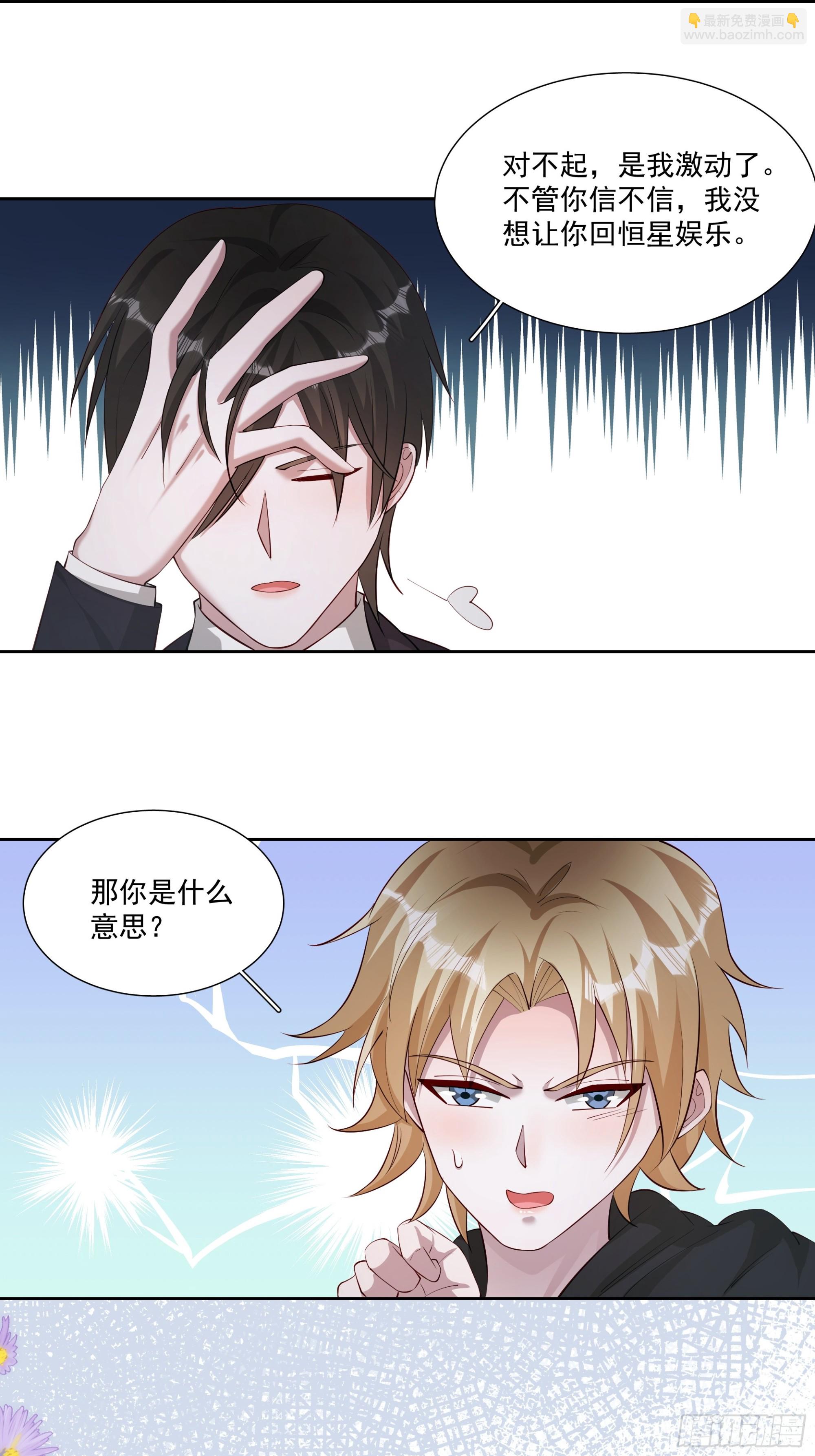 81 你什么意思-第82话