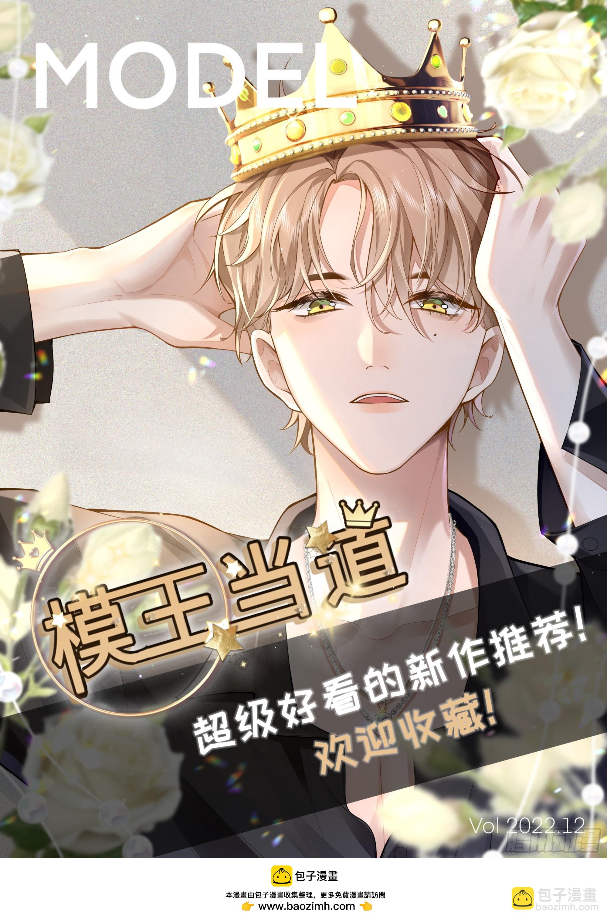 81 你什么意思-第82话