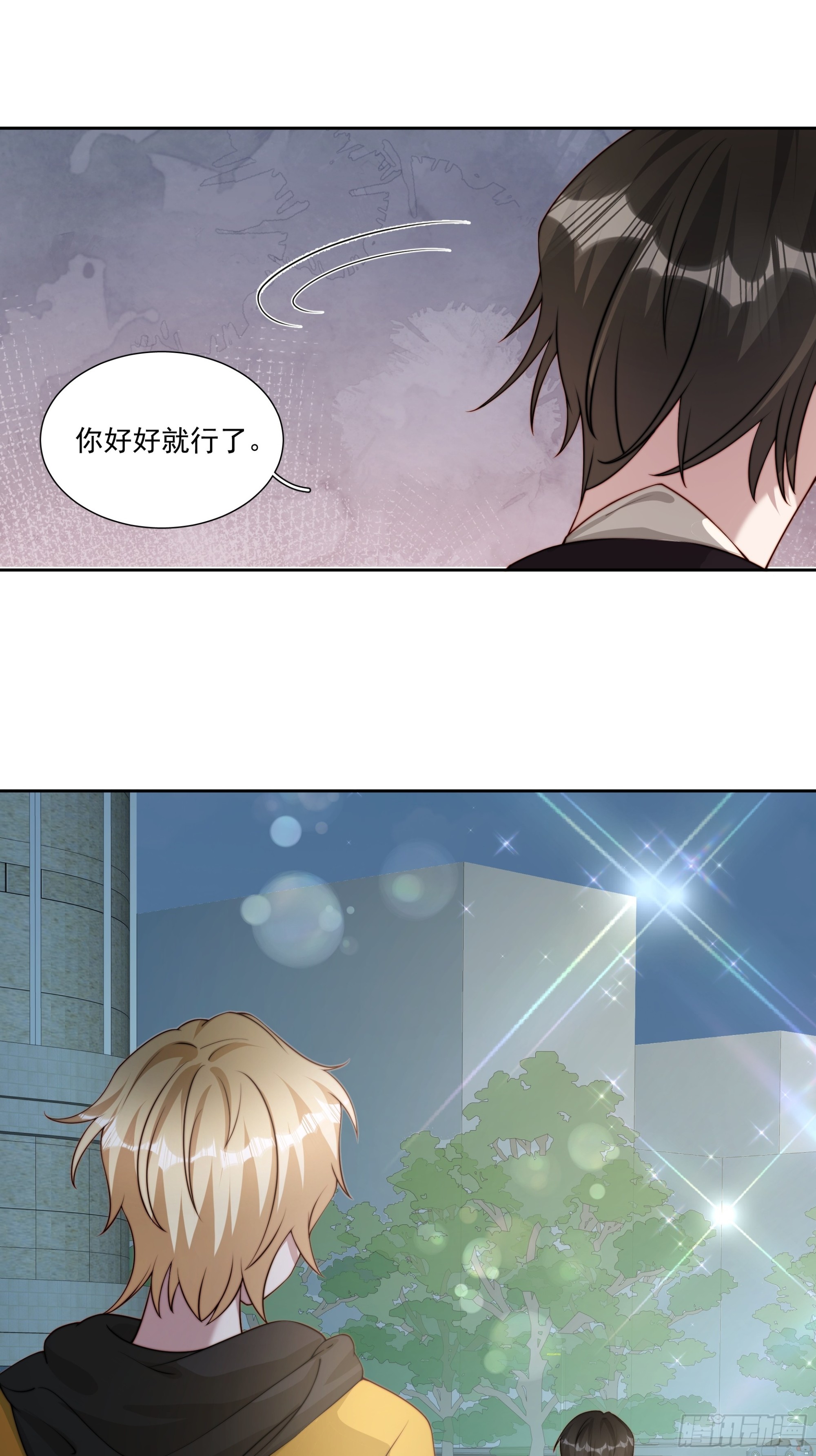 81 你什么意思-第82话