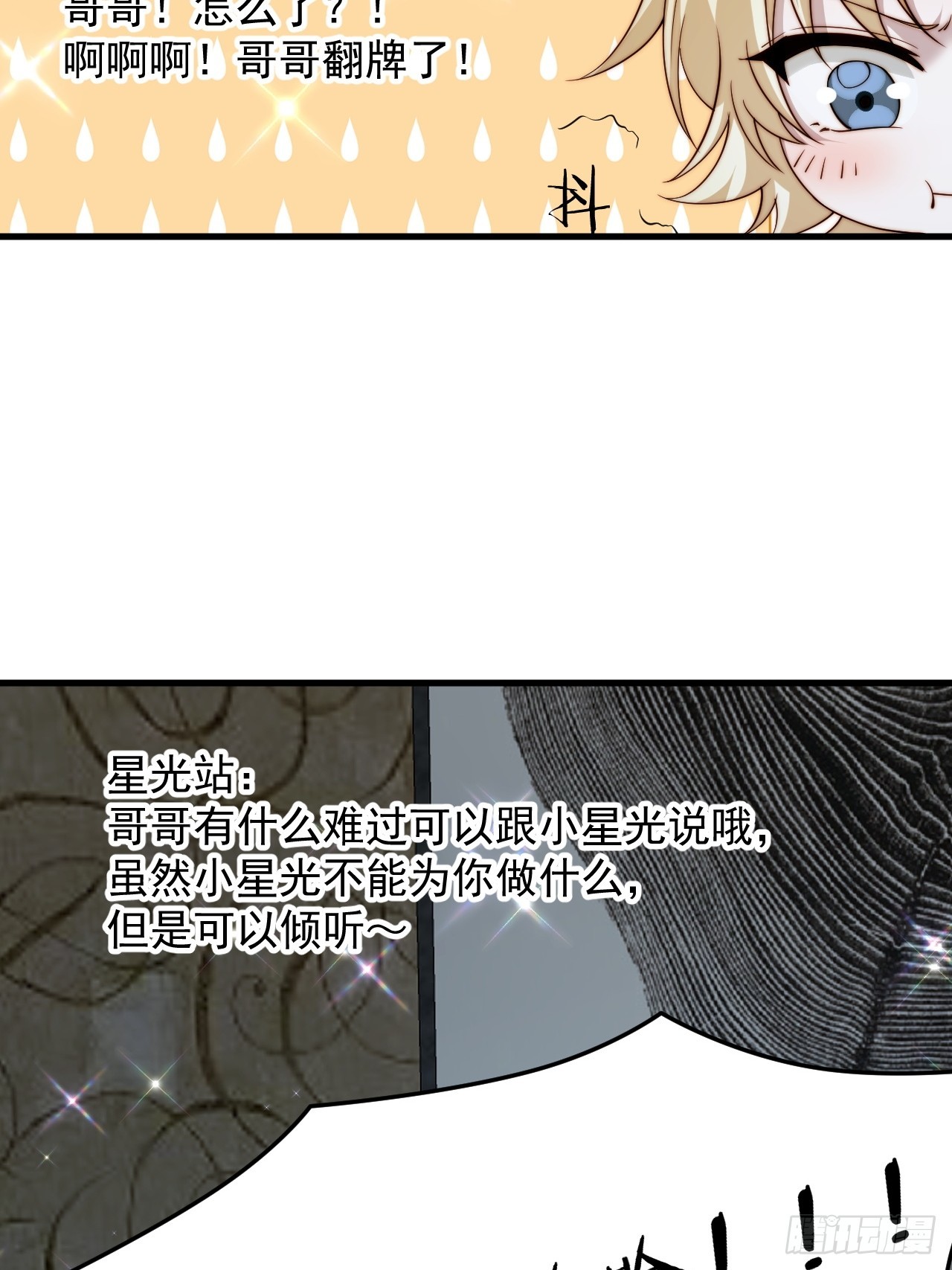 83 有这么难么(1/2)-第84话