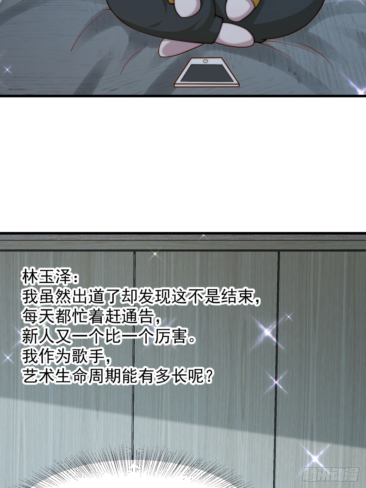 83 有这么难么(1/2)-第84话