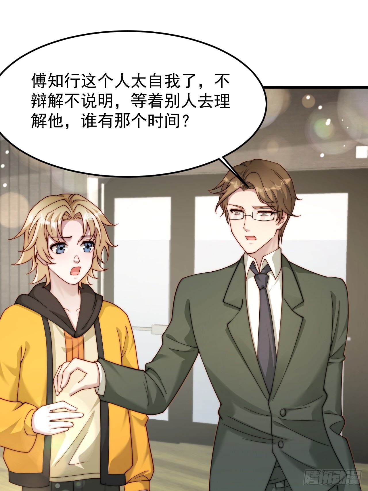 83 有这么难么(1/2)-第84话