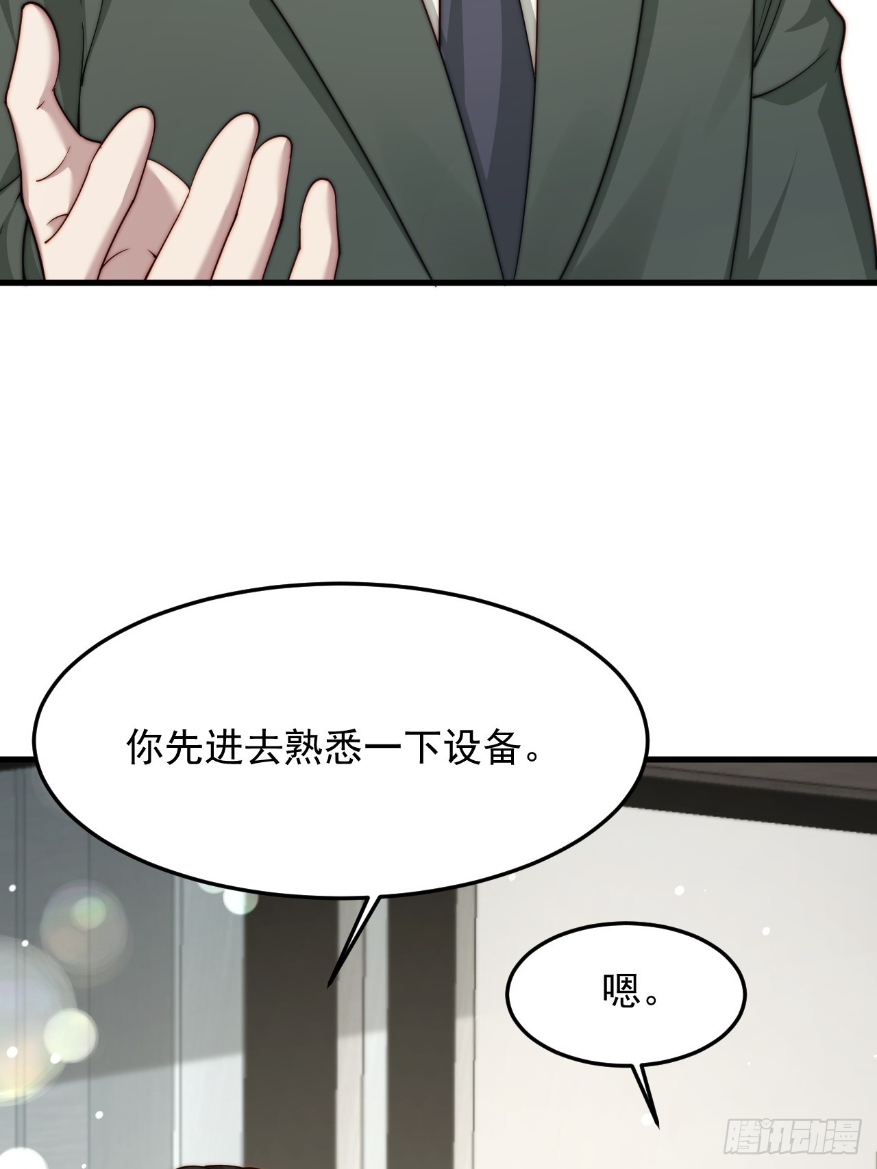 83 有这么难么(1/2)-第84话