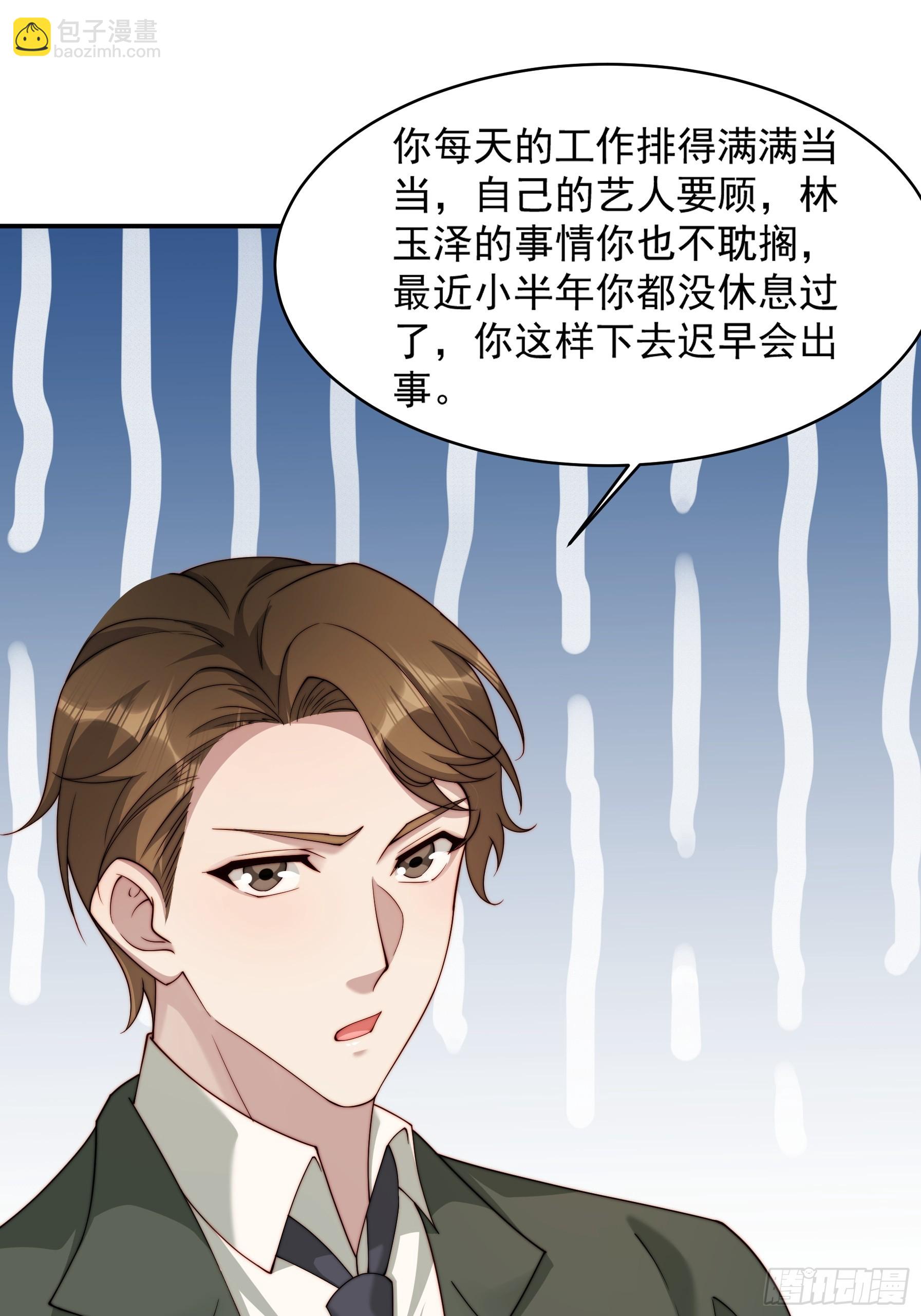 83 有这么难么(1/2)-第84话