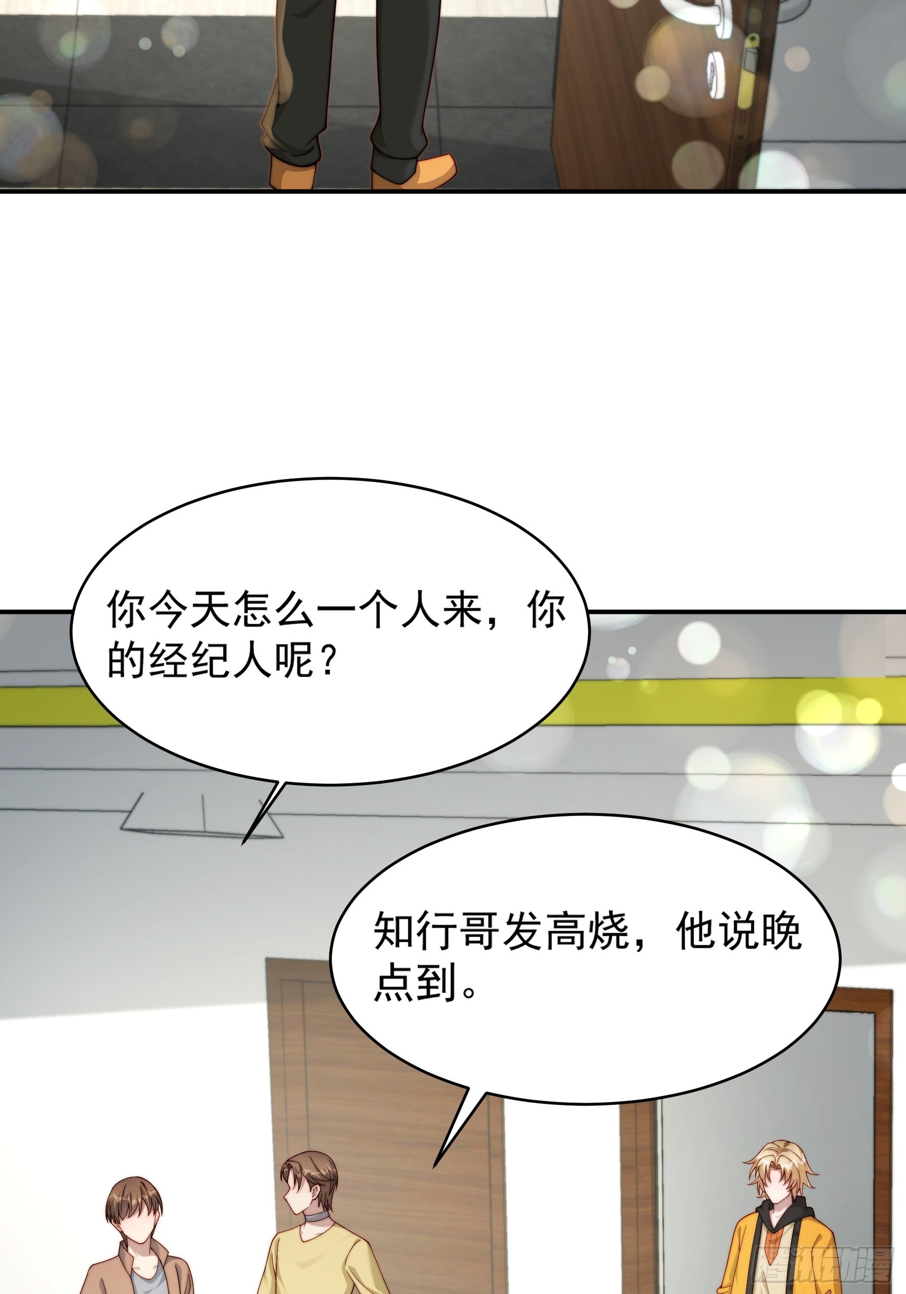 83 有这么难么(1/2)-第84话