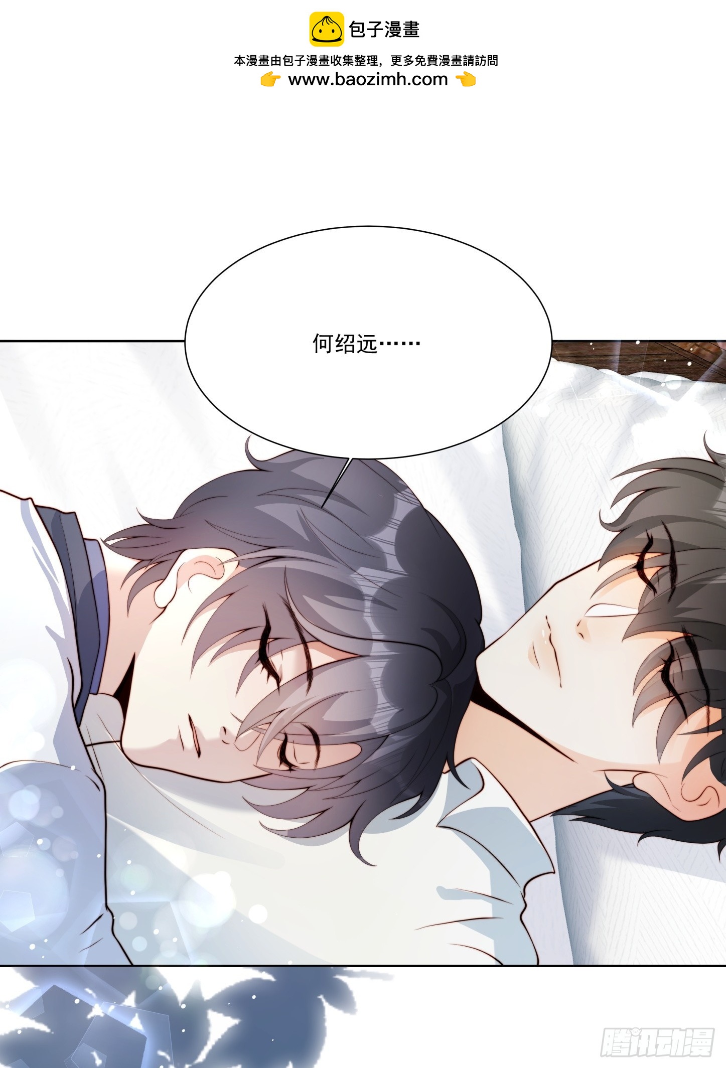 09 何绍远的隐忍(1/2)-第10话