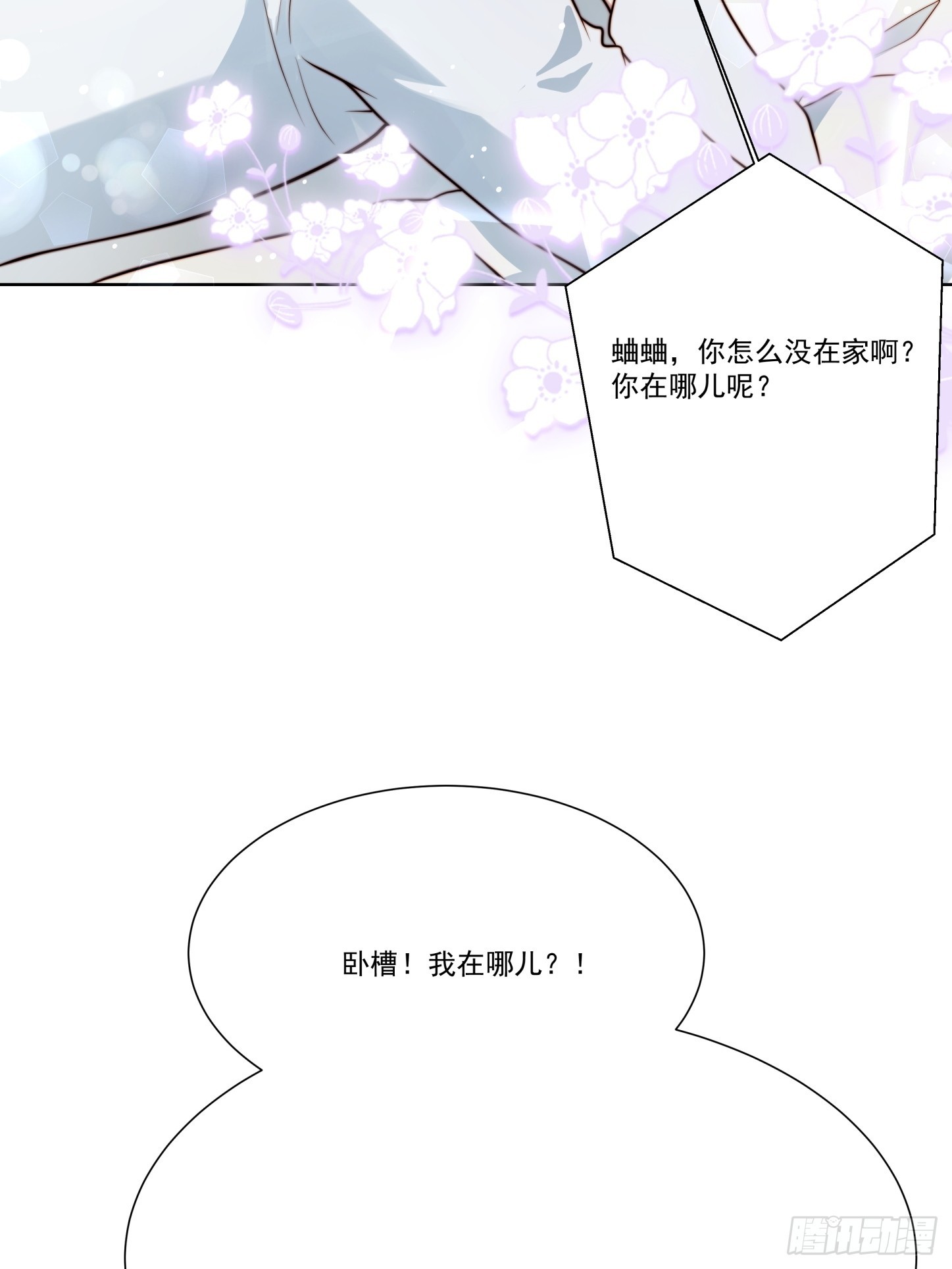 09 何绍远的隐忍(1/2)-第10话