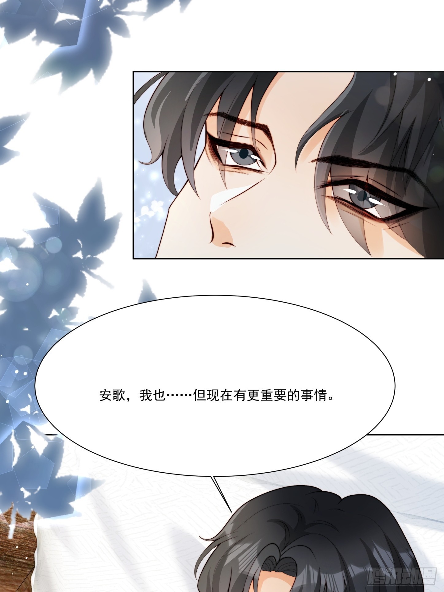 09 何绍远的隐忍(1/2)-第10话