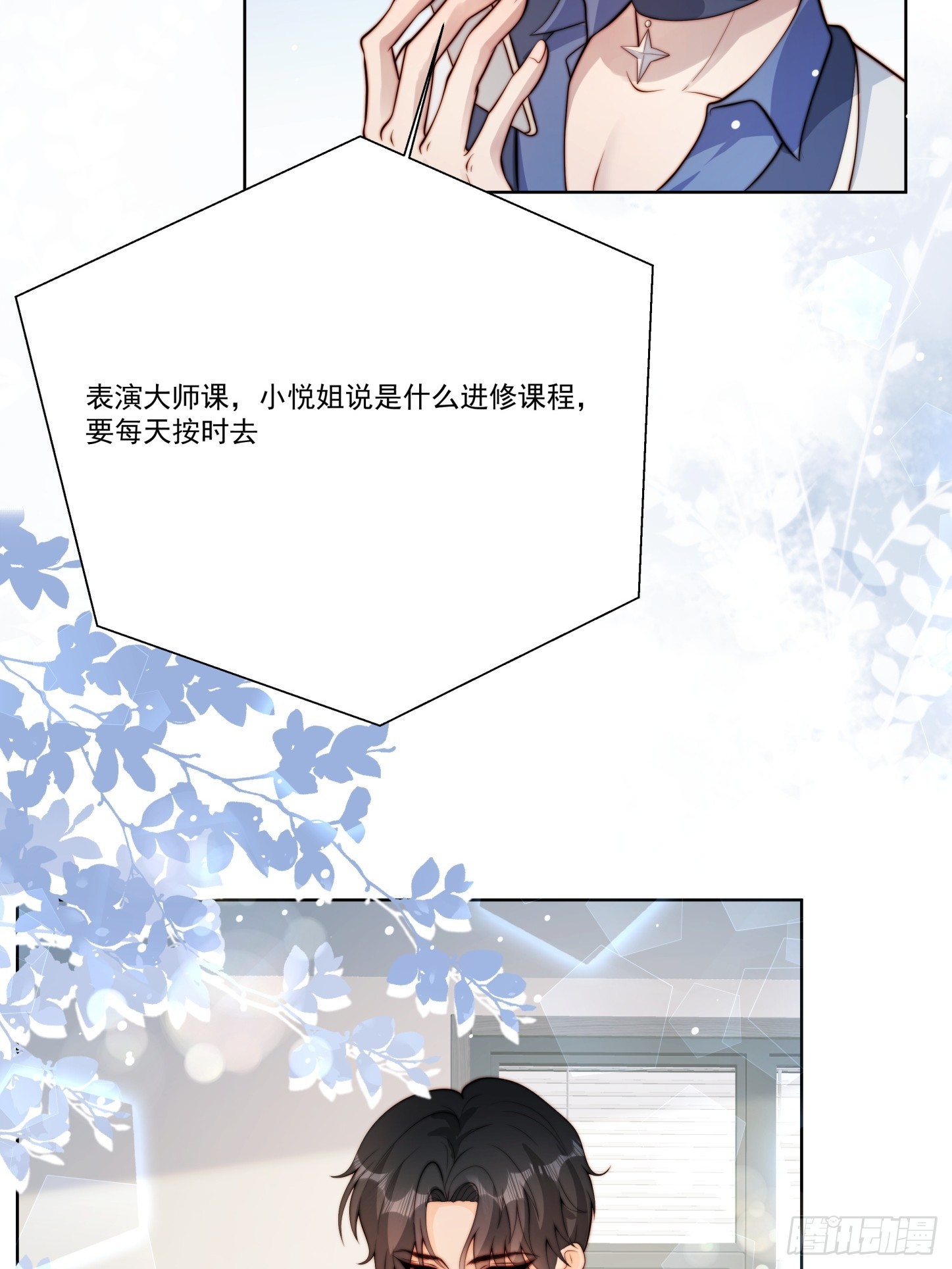 09 何绍远的隐忍(1/2)-第10话