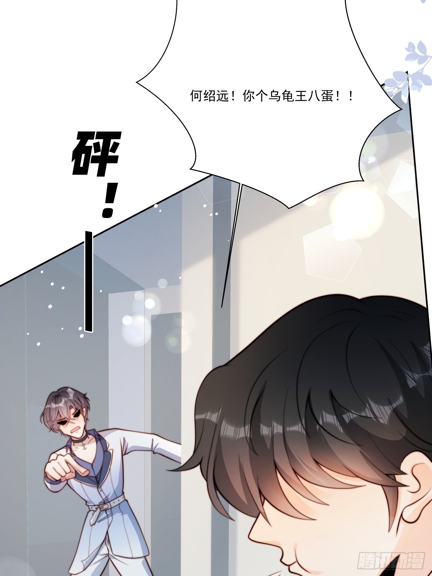 09 何绍远的隐忍(1/2)-第10话