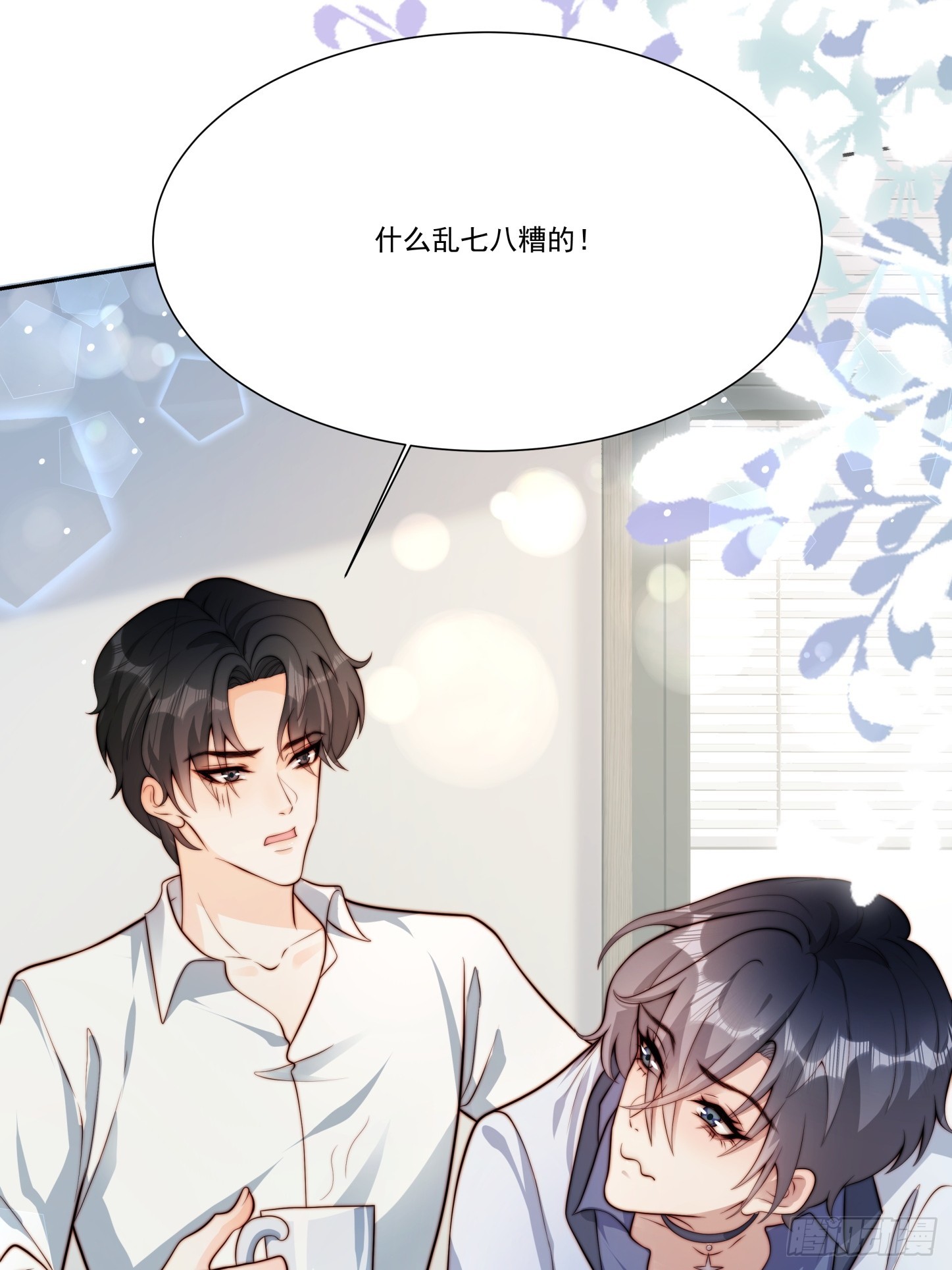 09 何绍远的隐忍(1/2)-第10话