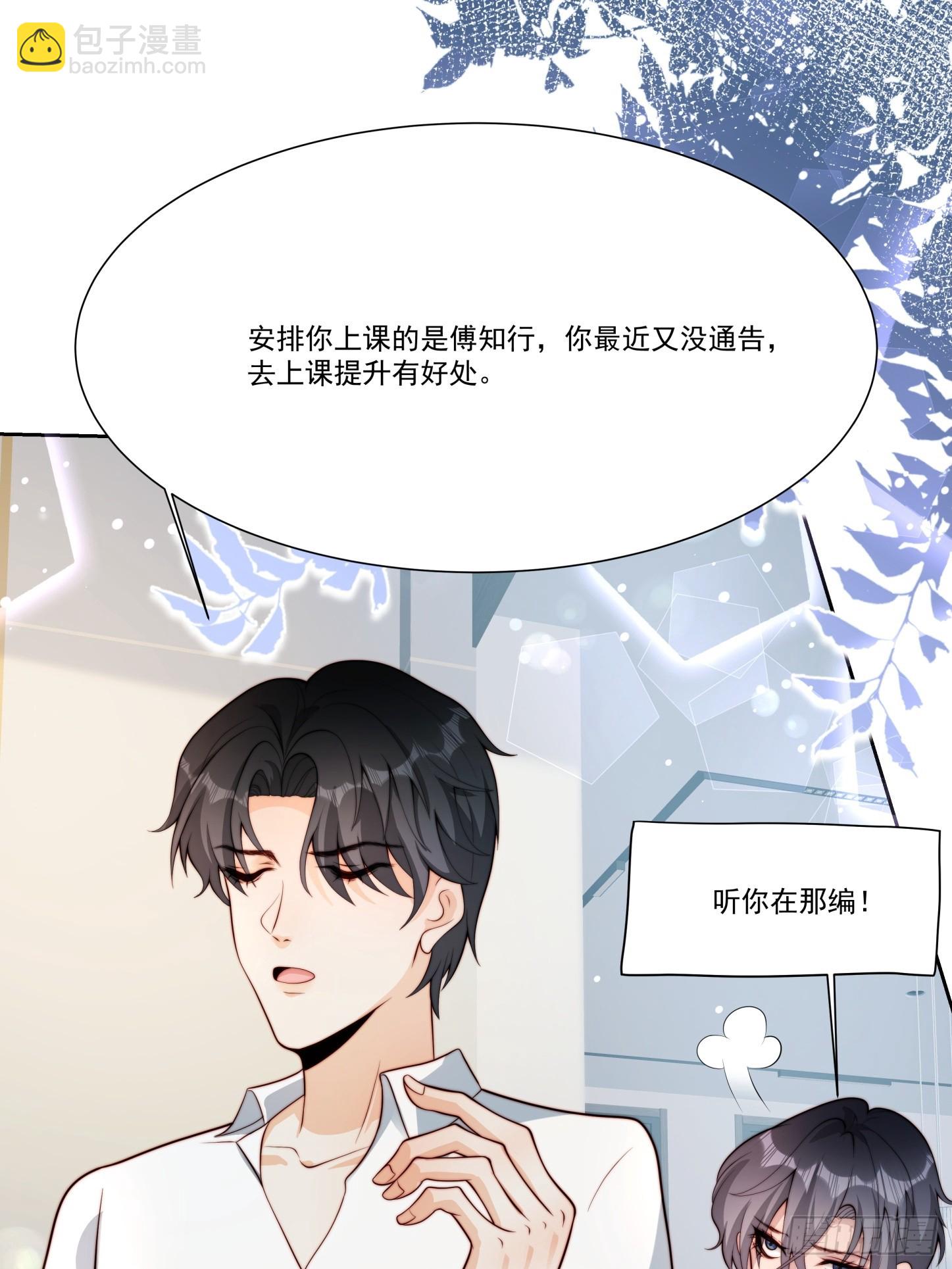 09 何绍远的隐忍(1/2)-第10话