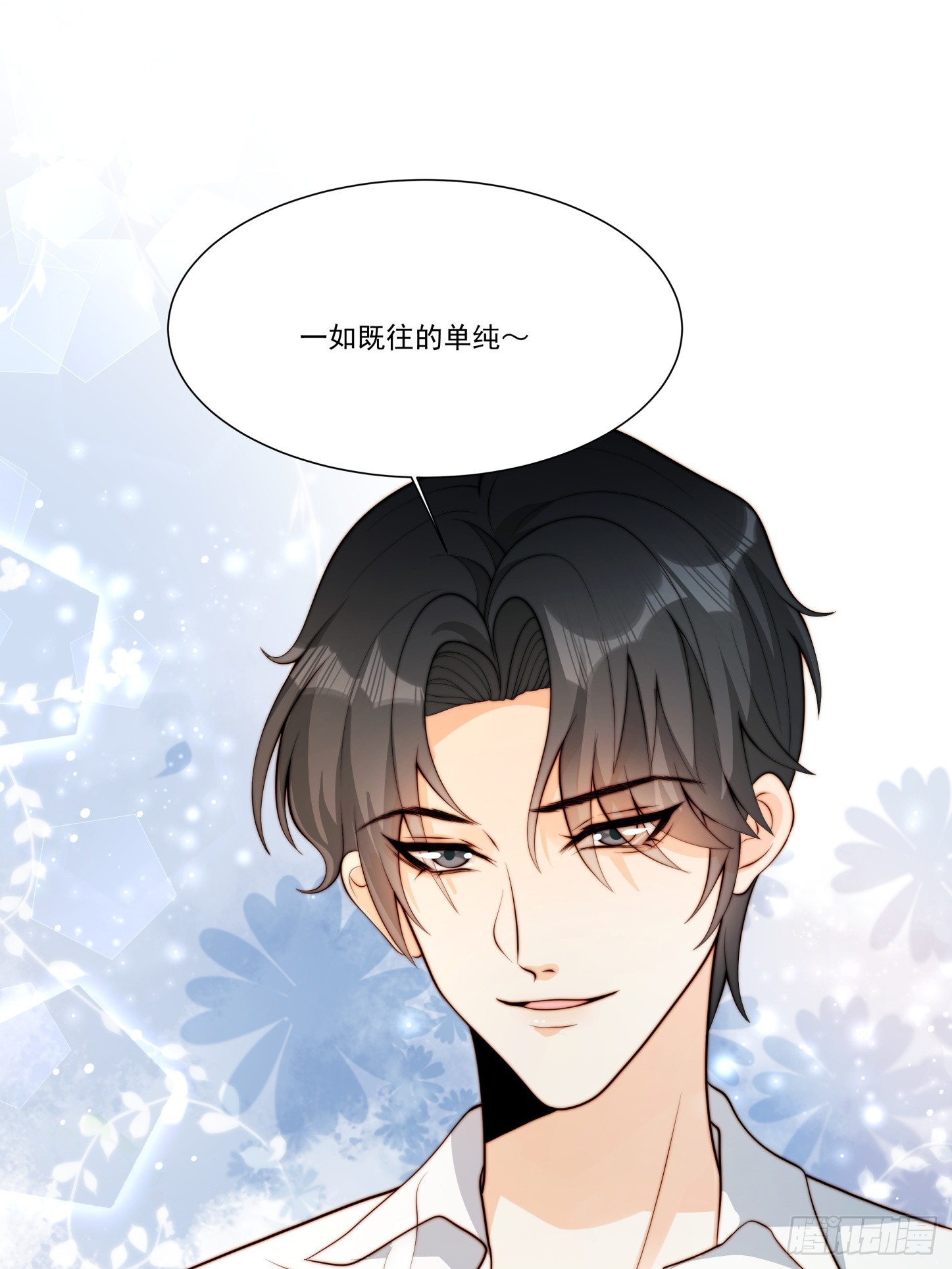 09 何绍远的隐忍(1/2)-第10话