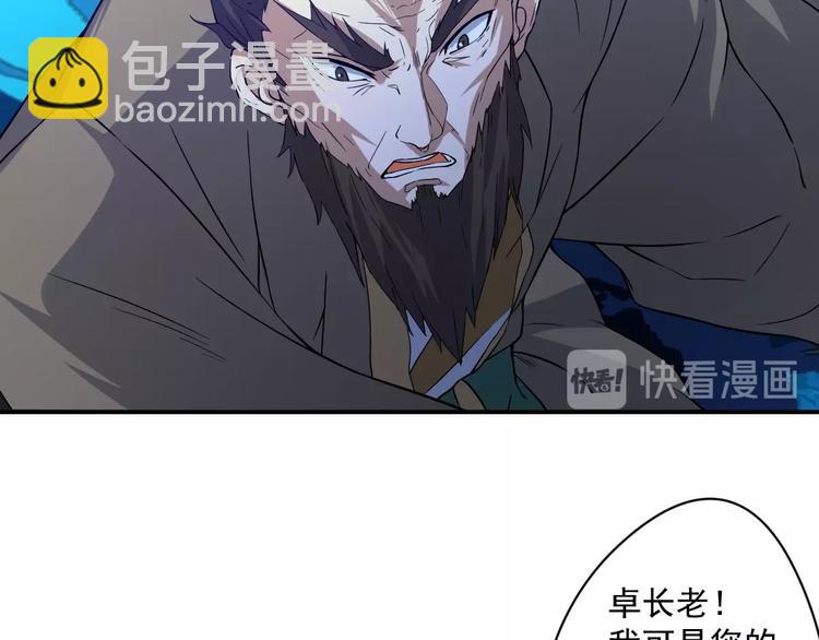 第13话 虫群来袭(1/3)-第14话