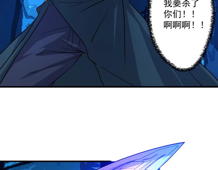 第13话 虫群来袭(1/3)-第14话