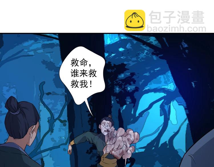 第13话 虫群来袭(1/3)-第14话