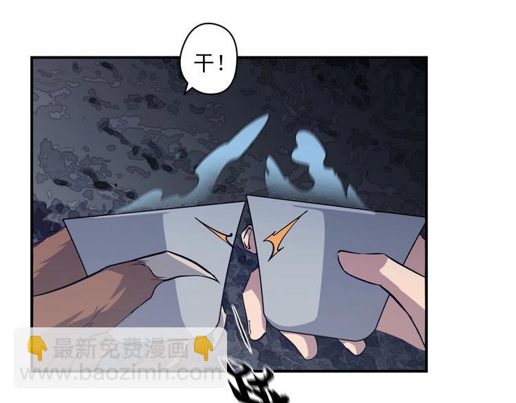 第15话 黑甲蚁穴(1/3)-第16话