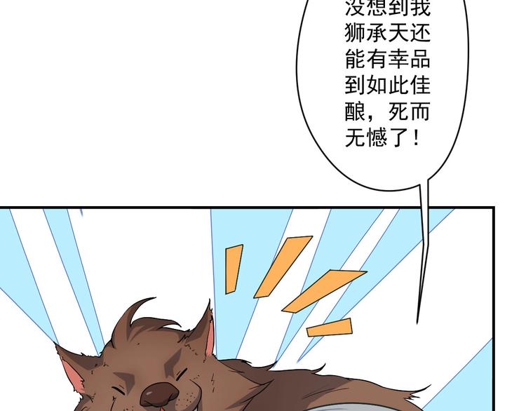 第15话 黑甲蚁穴(1/3)-第16话