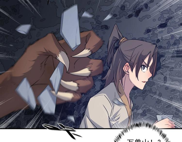 第15话 黑甲蚁穴(1/3)-第16话