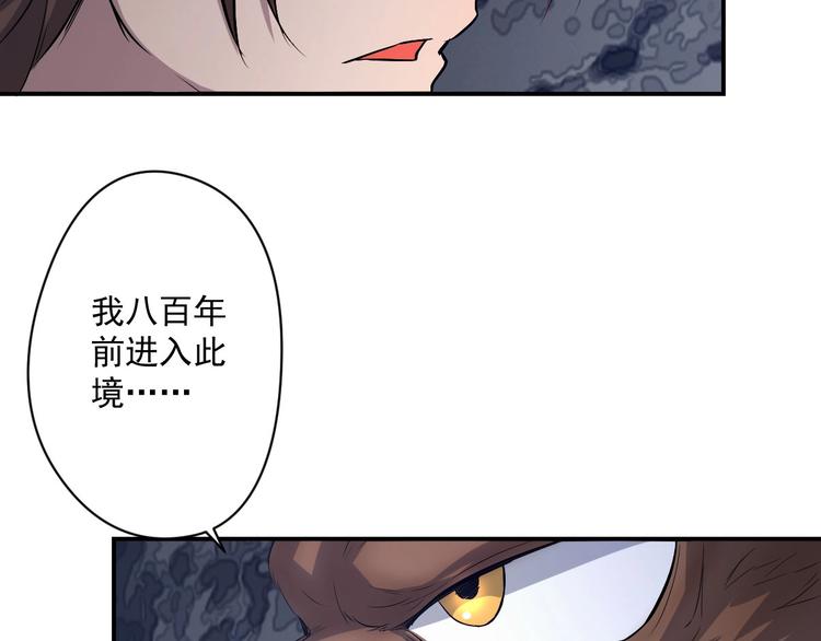 第15话 黑甲蚁穴(1/3)-第16话