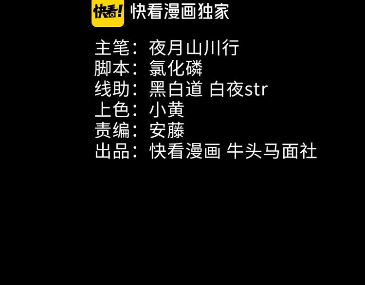 第15话 黑甲蚁穴(1/3)-第16话