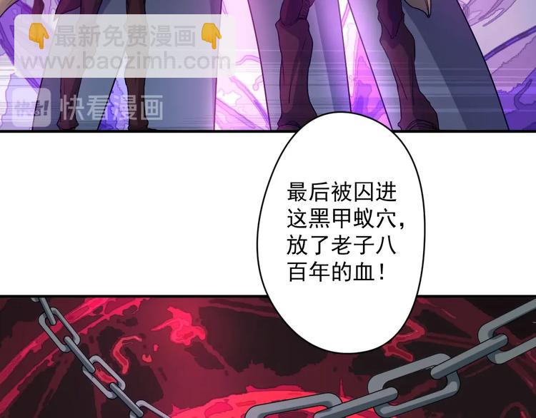第15话 黑甲蚁穴(1/3)-第16话