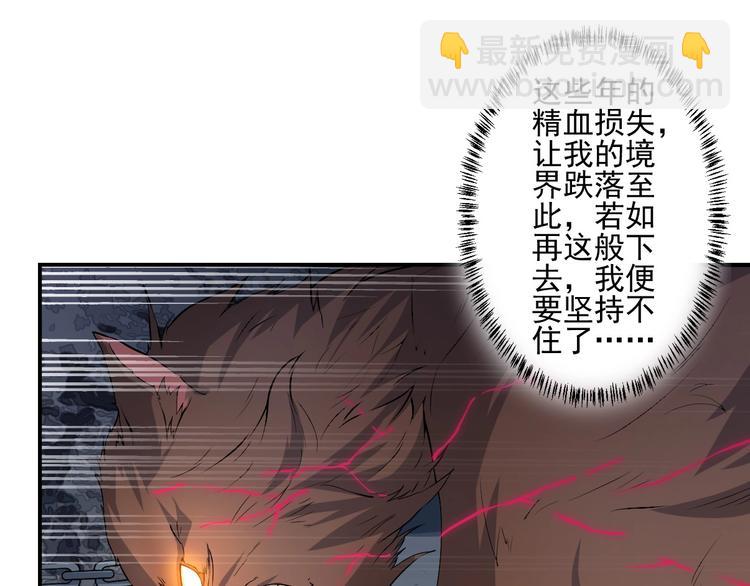 第15话 黑甲蚁穴(1/3)-第16话