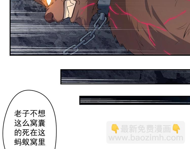 第15话 黑甲蚁穴(1/3)-第16话