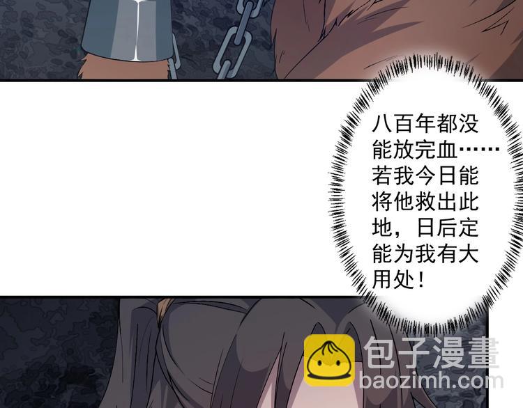 第15话 黑甲蚁穴(1/3)-第16话