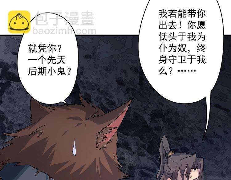 第15话 黑甲蚁穴(1/3)-第16话