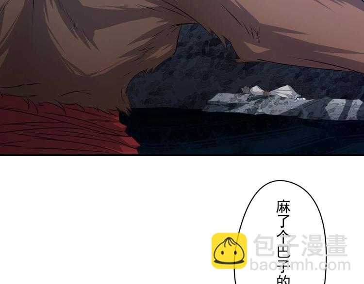 第15话 黑甲蚁穴(1/3)-第16话