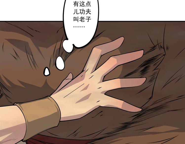 第27话 被掏空了(1/3)-第28话