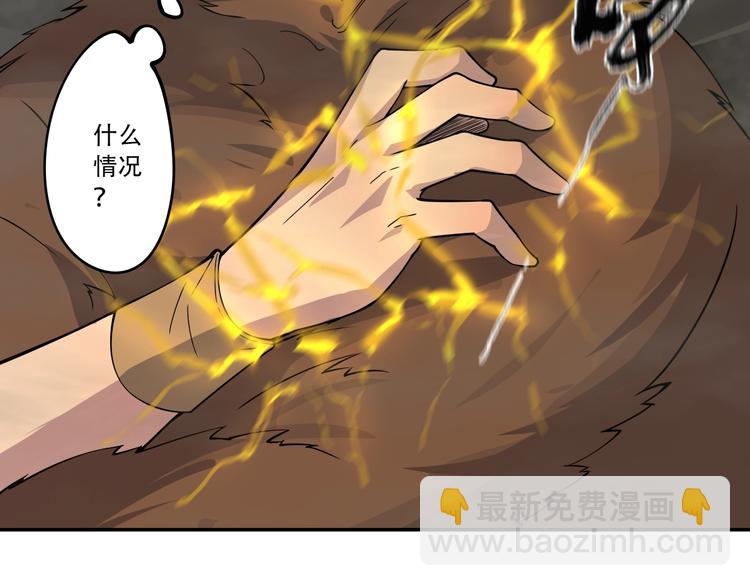 第27话 被掏空了(1/3)-第28话