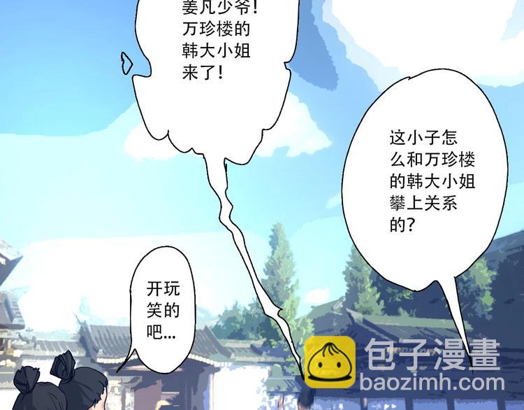 第5话 福祸双至(1/3)-第6话