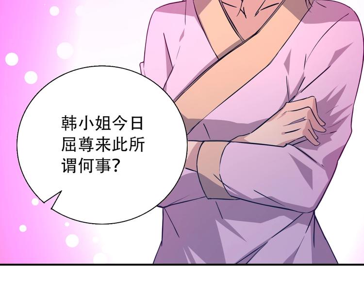 第5话 福祸双至(1/3)-第6话