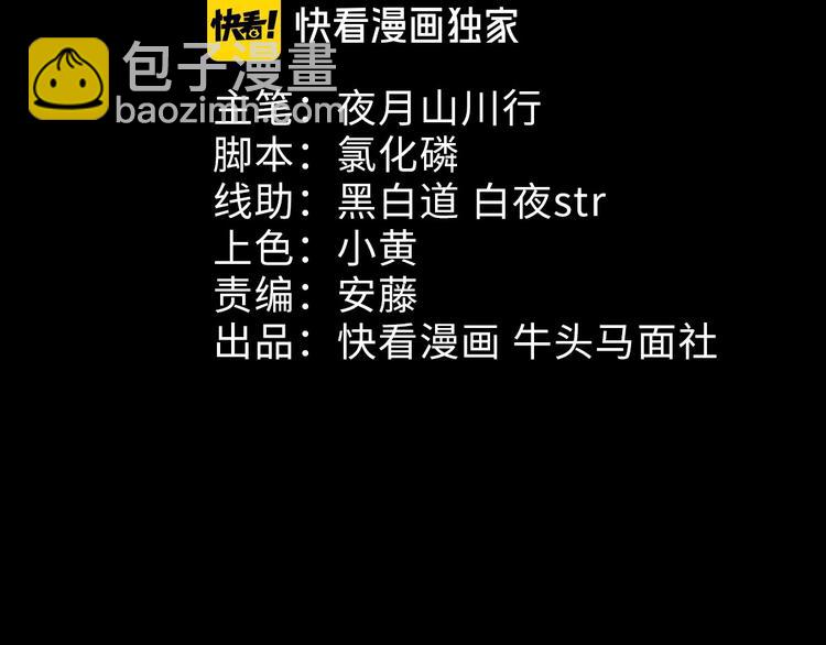 第5话 福祸双至(1/3)-第6话