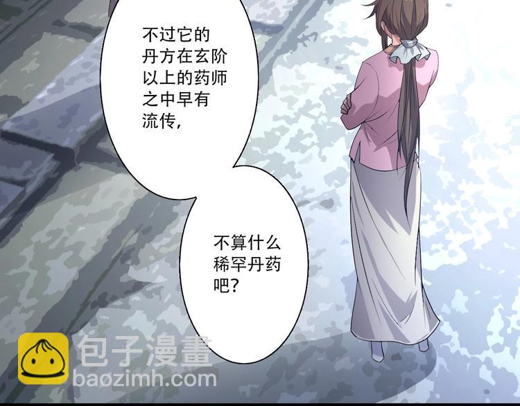 第5话 福祸双至(1/3)-第6话