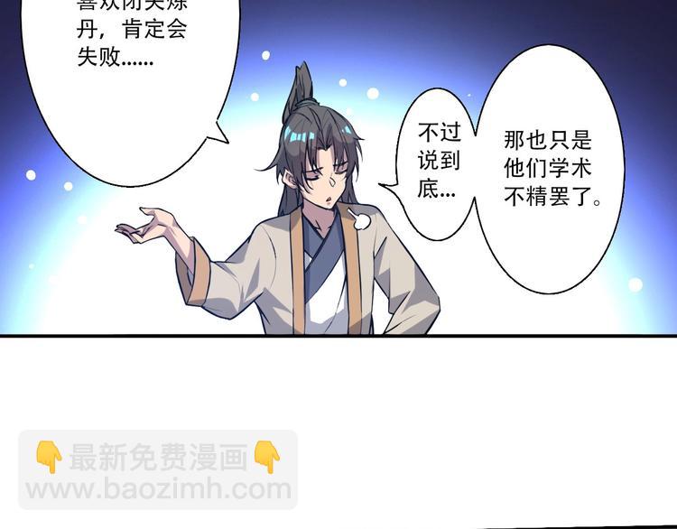 第5话 福祸双至(1/3)-第6话