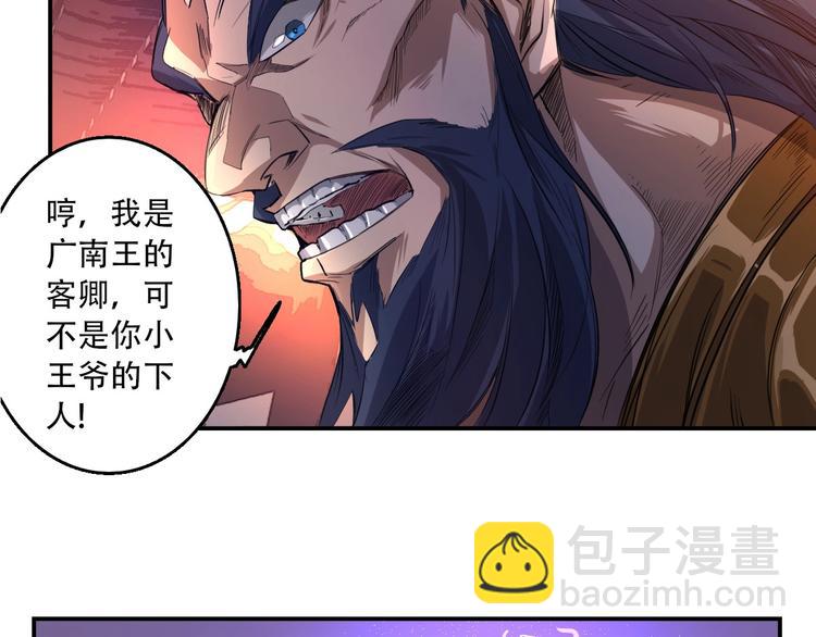 第7话 凶汉袭来(1/2)-第8话