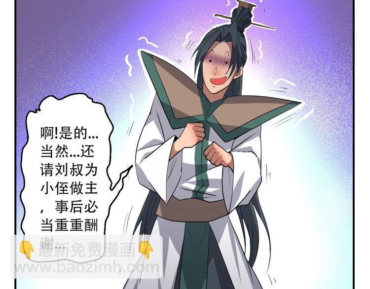 第7话 凶汉袭来(1/2)-第8话